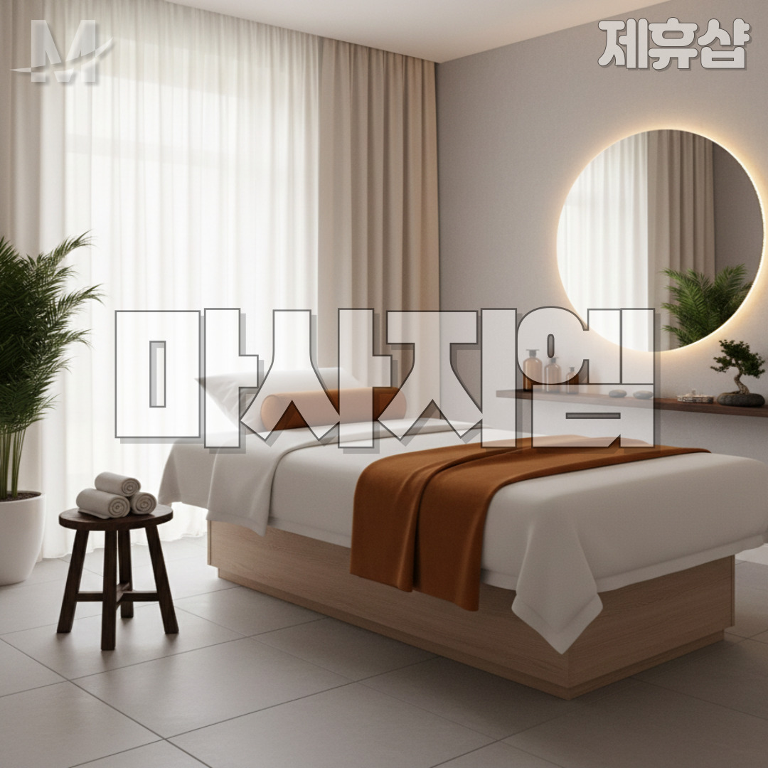 1인샵 뉴페이스